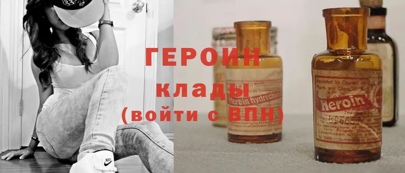 как найти   Новоузенск  ГЕРОИН Heroin 